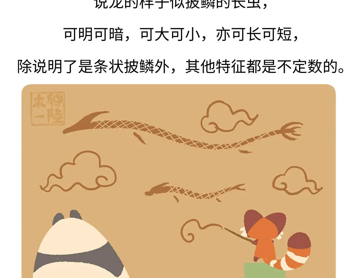 胖达熊猫棒球漫画,第165话2图