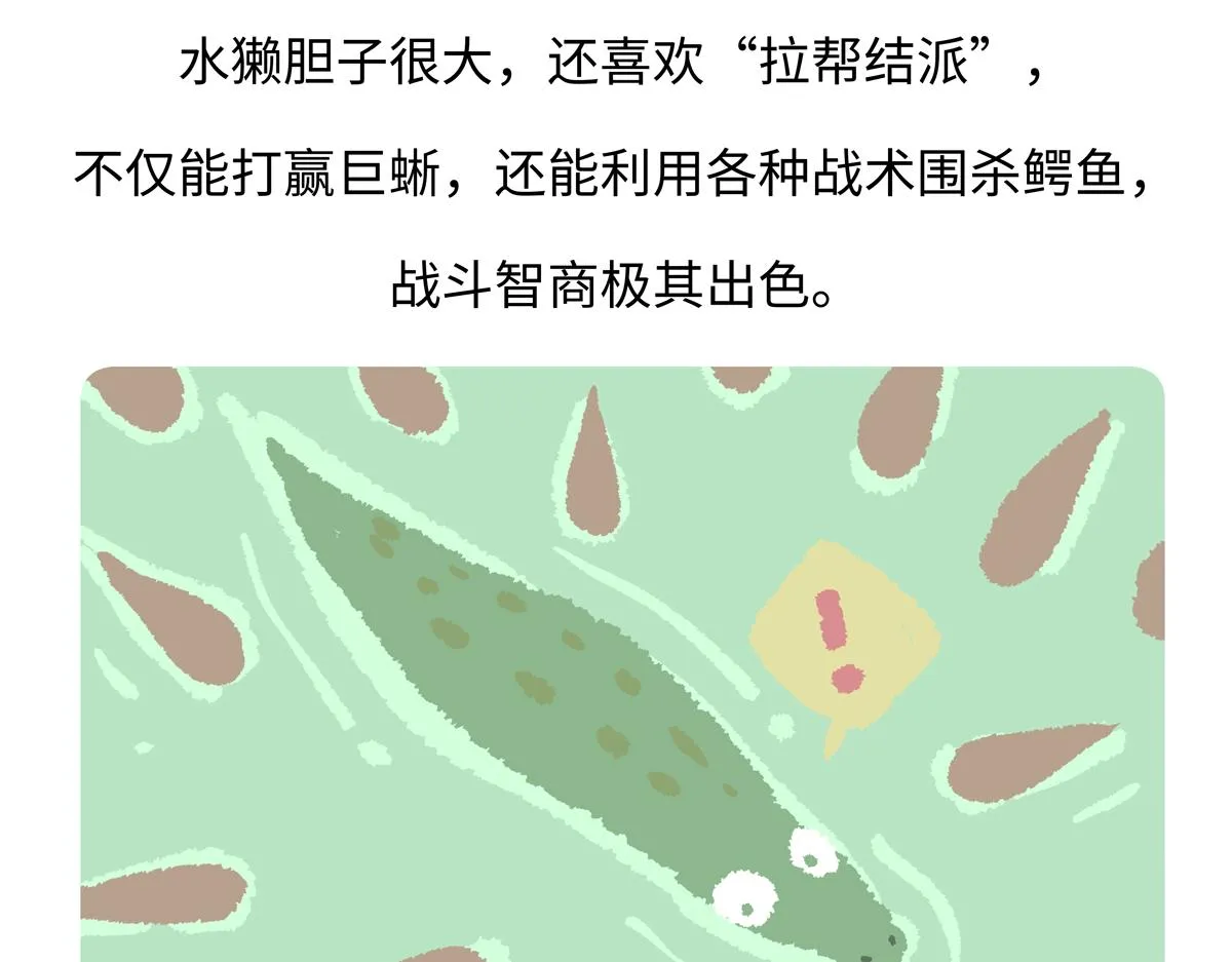 胖达熊猫棒球漫画,第202话1图