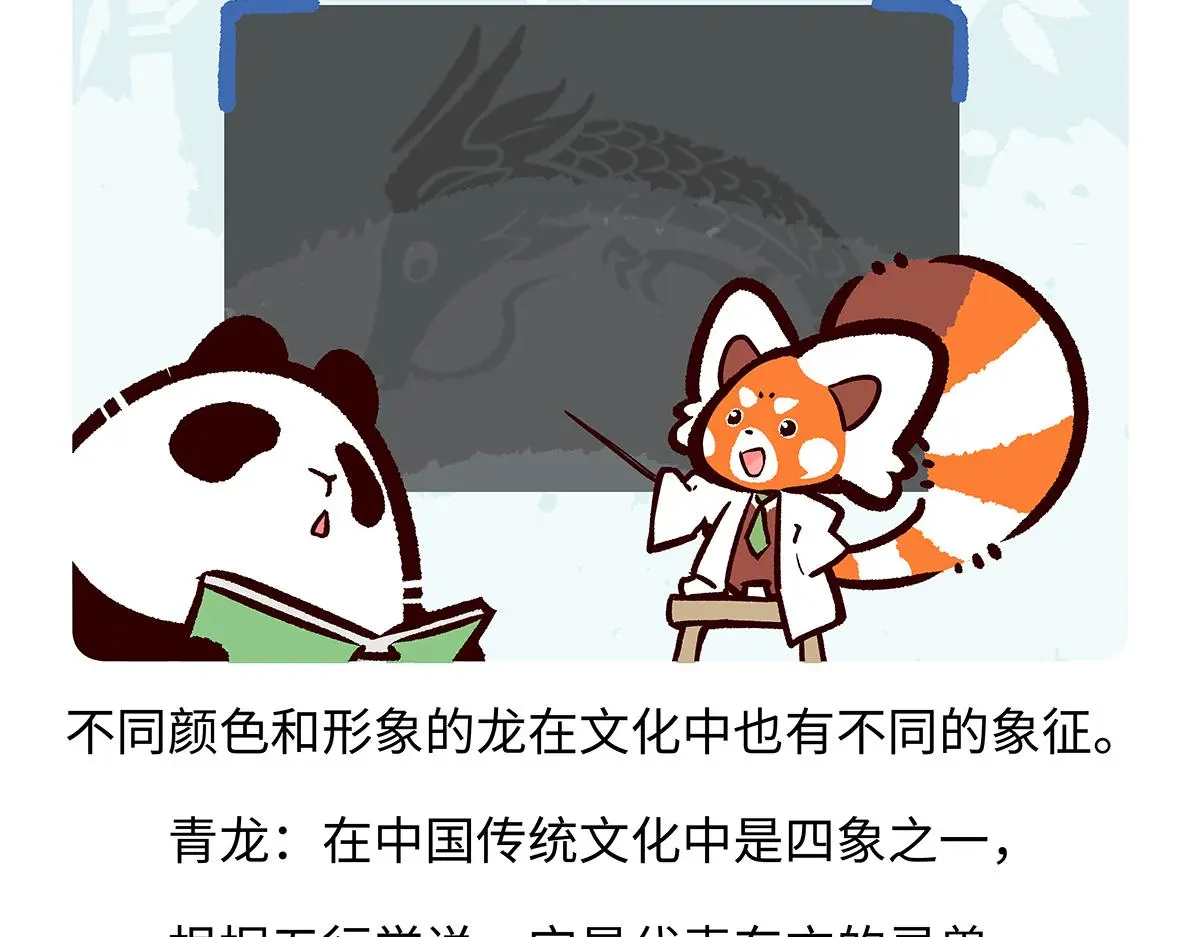 配电箱排地漫画,第166话2图