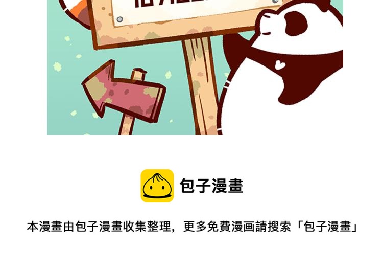 胖达熊猫棒球漫画,第71话2图