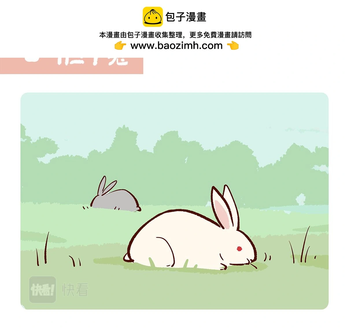 胖达熊猫棒球漫画,第160话2图