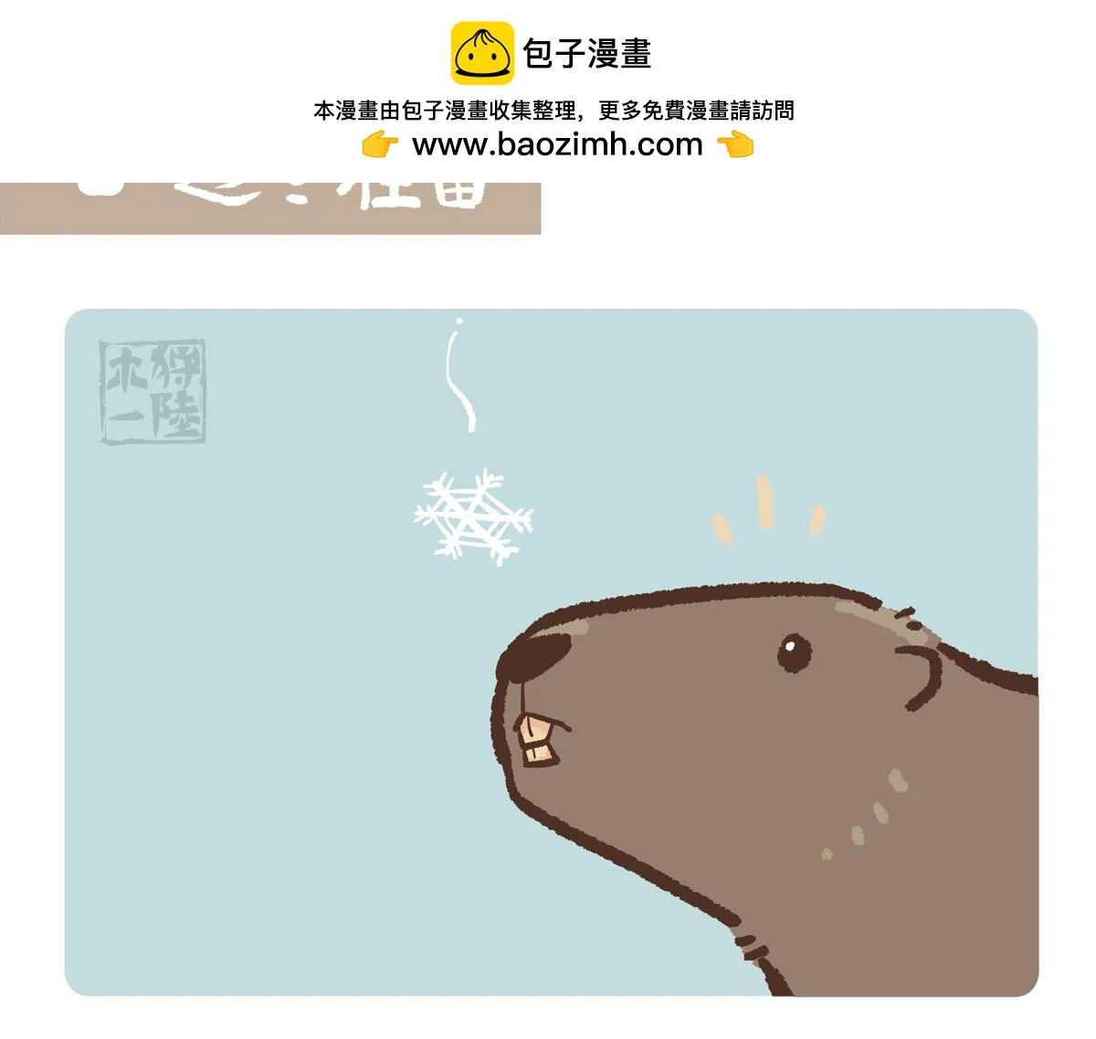 平定县平定一中高考状元漫画,第211话2图