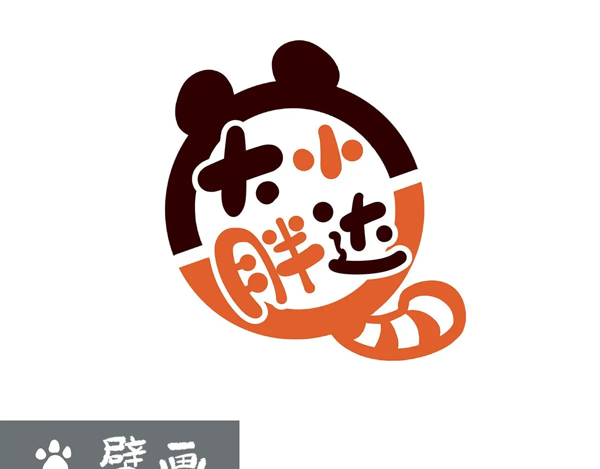 配电箱排地漫画,第166话1图