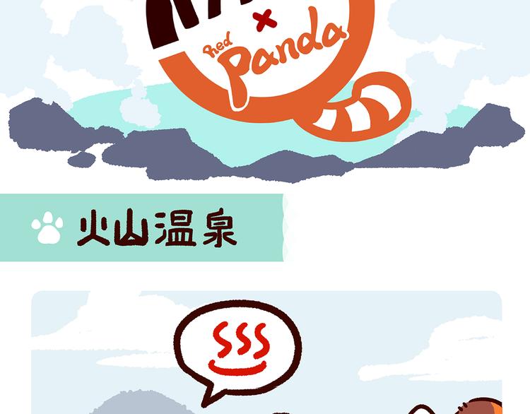 胖达熊猫棒球漫画,第22话1图