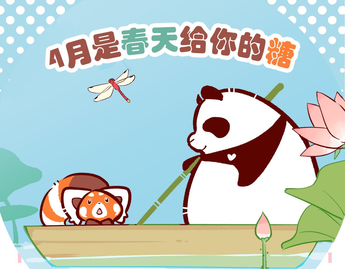 配电箱排地漫画,第103话2图