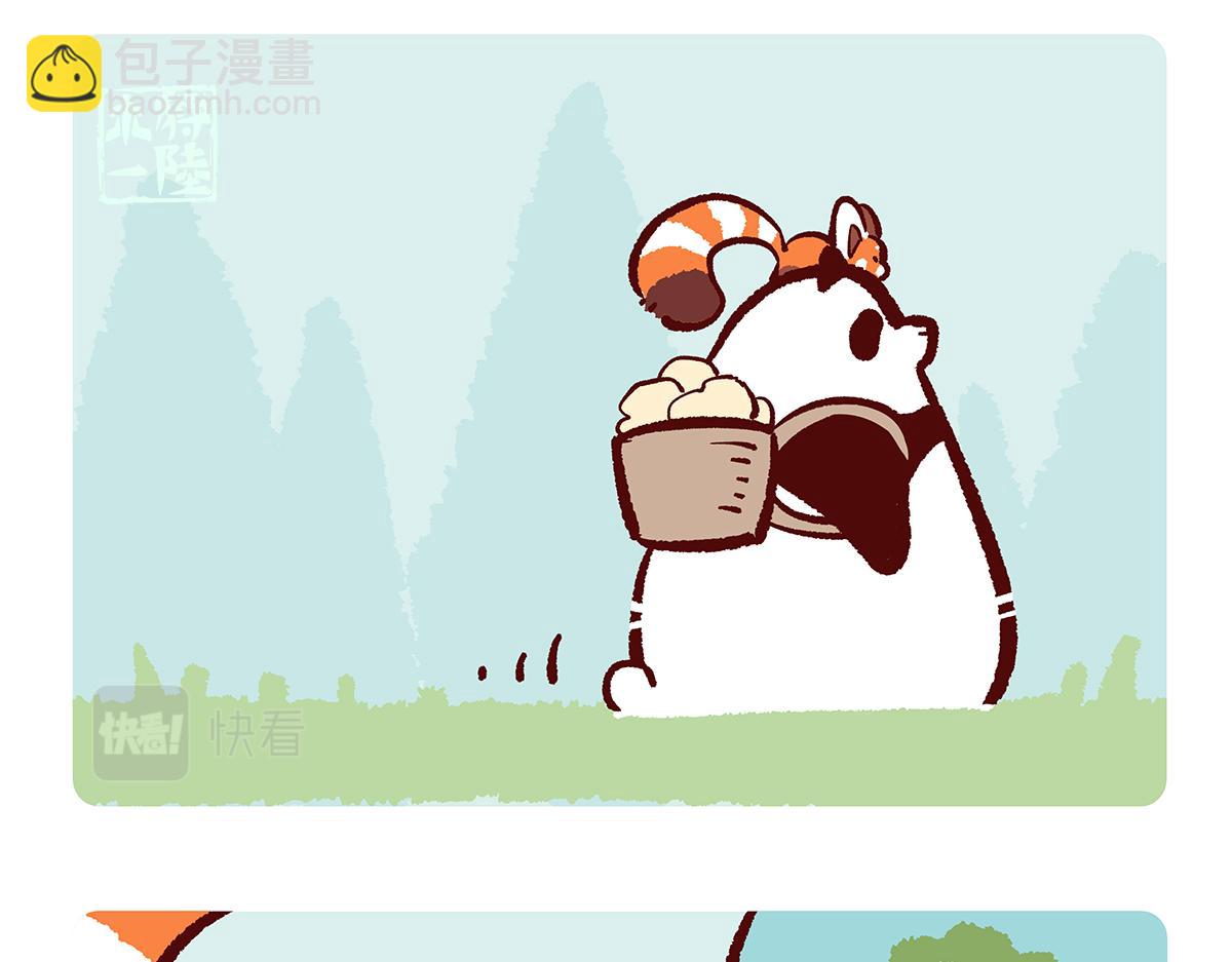 配电箱排地漫画,第141话1图