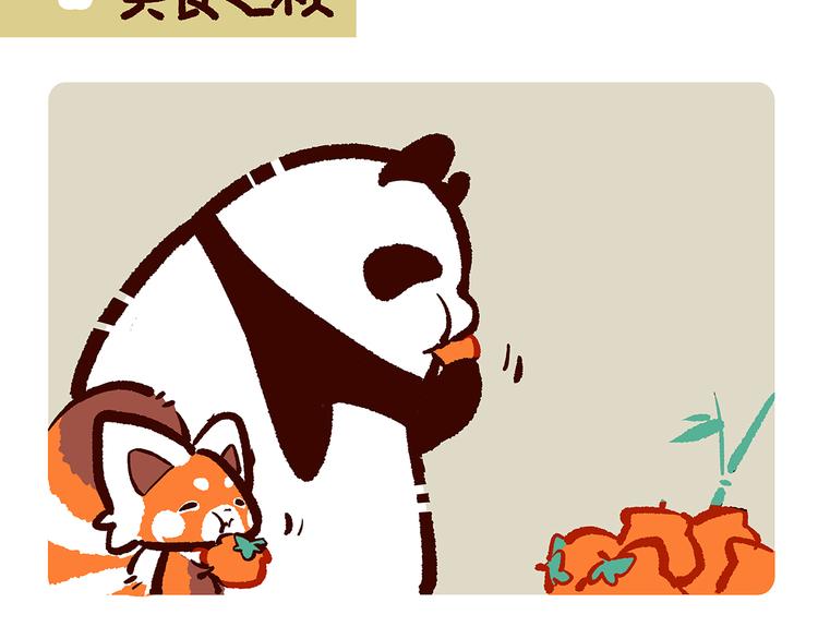 胖达熊猫棒球漫画,第16话2图