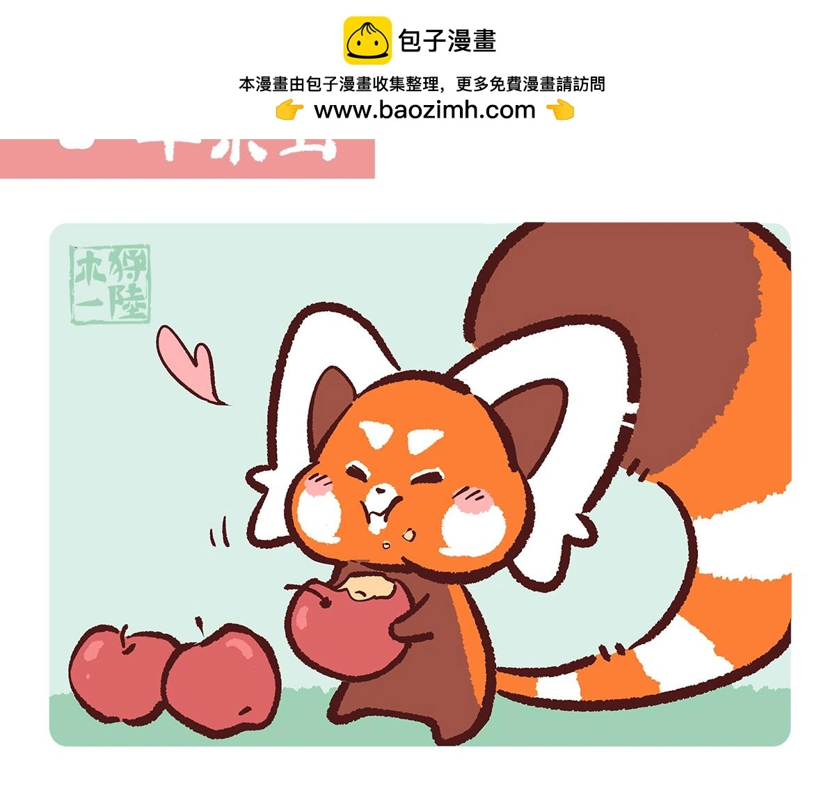 胖达熊猫棒球漫画,第190话2图