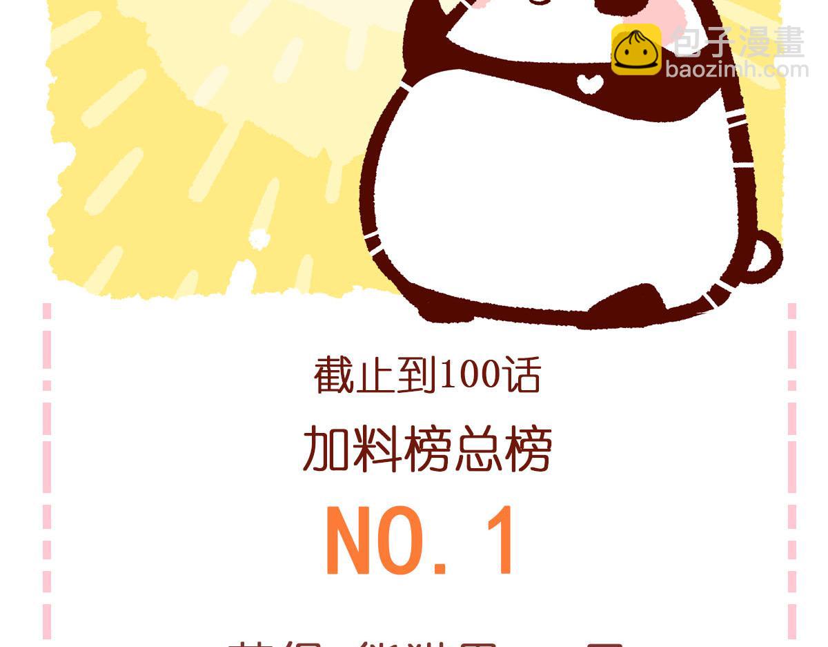 配电箱排地漫画,第93话1图