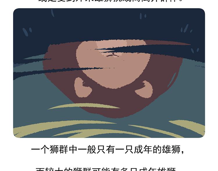 配电箱排地漫画,第7话2图