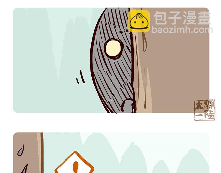 胖达熊猫棒球漫画,第47话2图