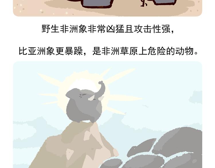 配电箱排地漫画,第6话1图