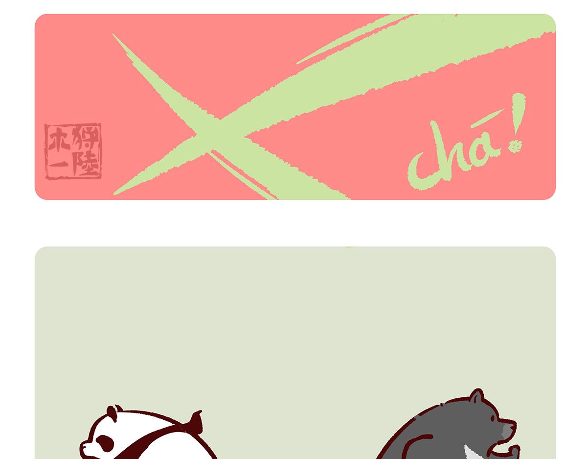 胖达熊猫棒球漫画,第133话1图