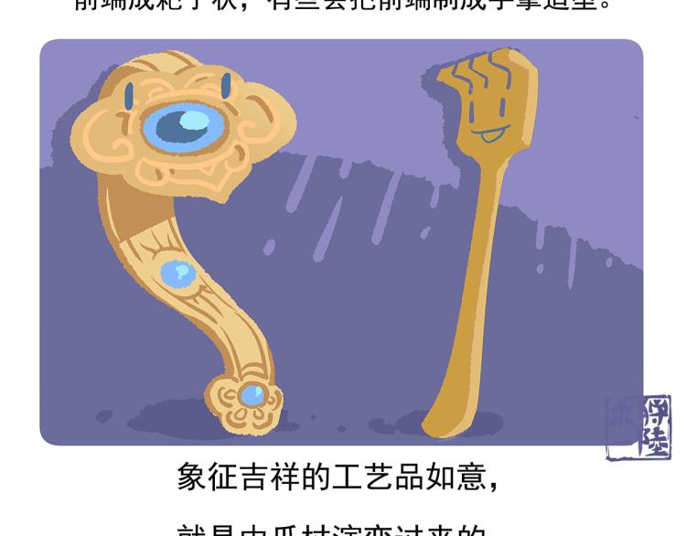 胖达熊猫棒球漫画,第75话2图