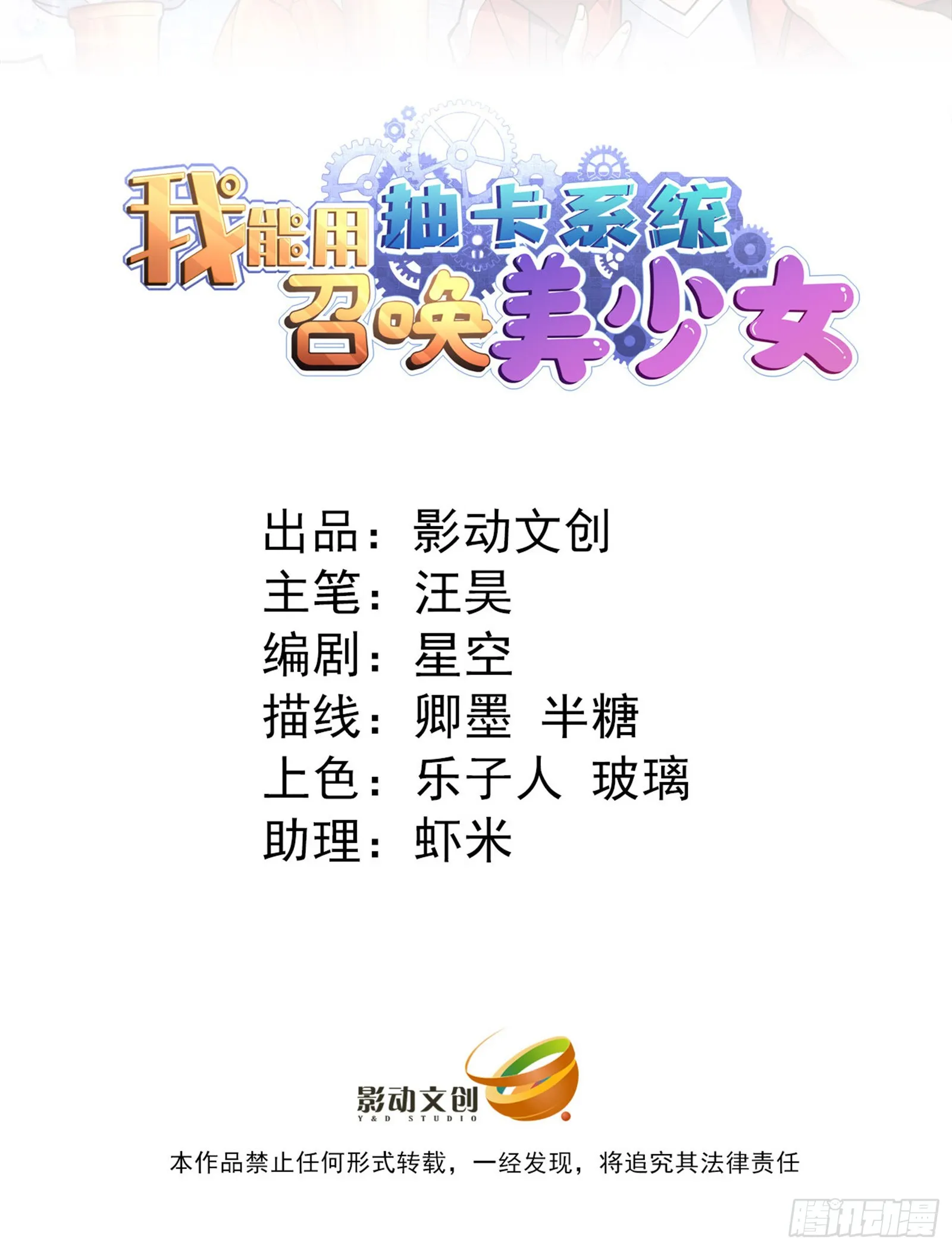 我能用抽卡系统召唤美少女漫画,近战法师2图
