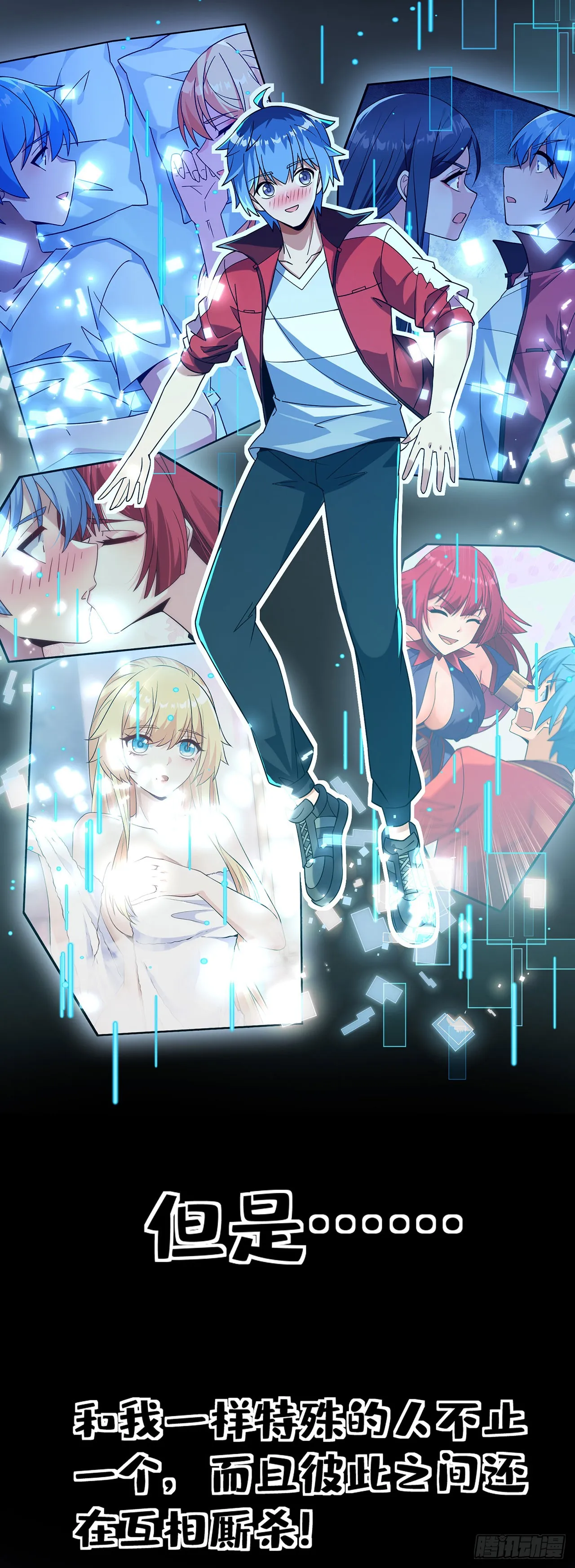 我能用抽卡系统召唤美少女漫画,预告2图