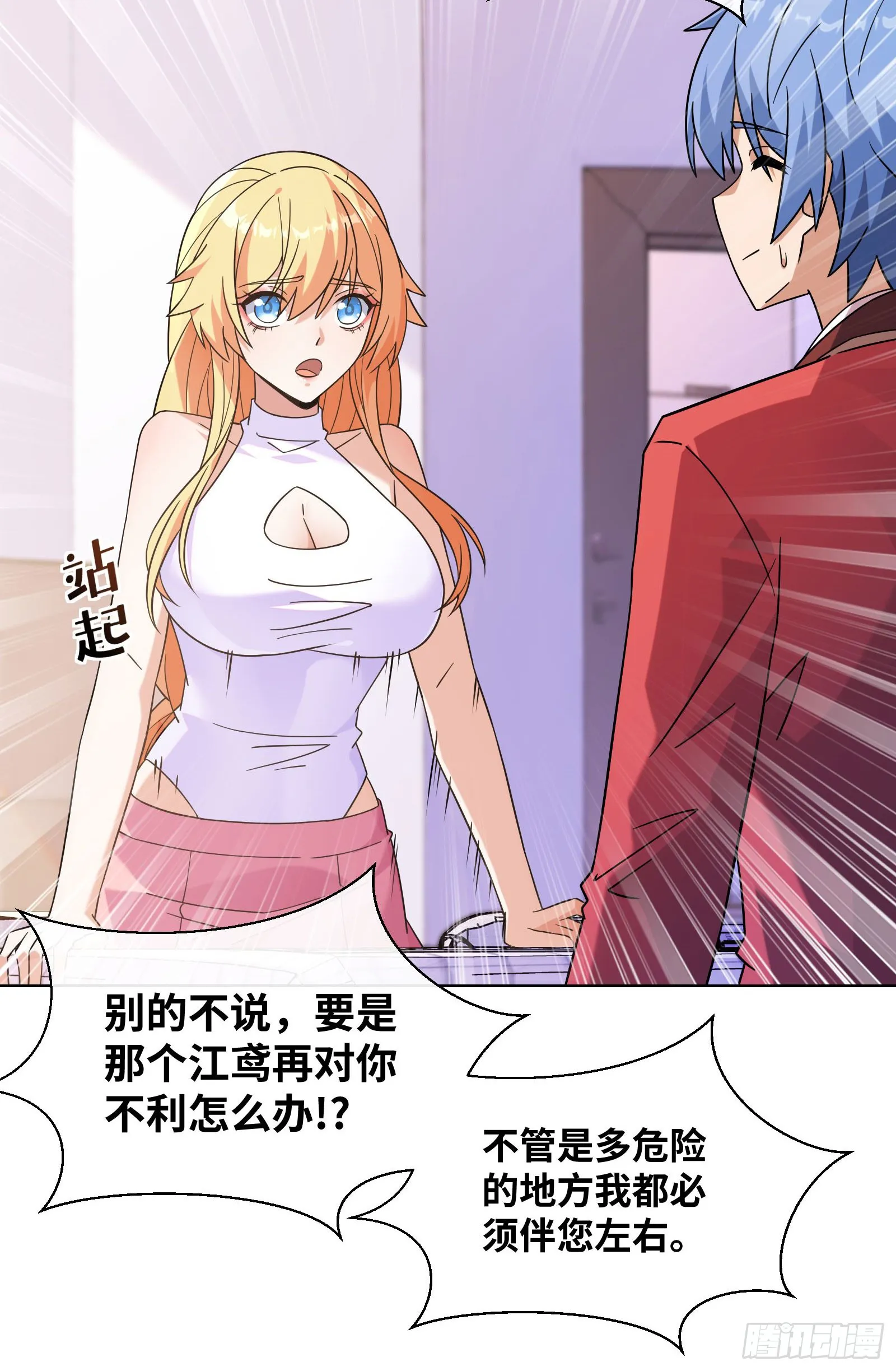 免费阅读漫画,吸血鬼女王1图