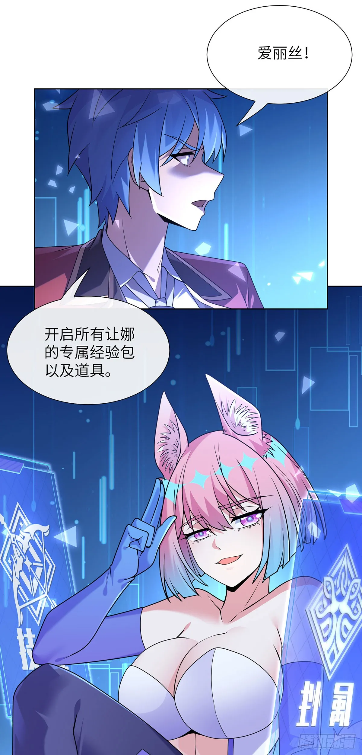我能用抽卡系统召唤美少女漫画,打不过就跑2图