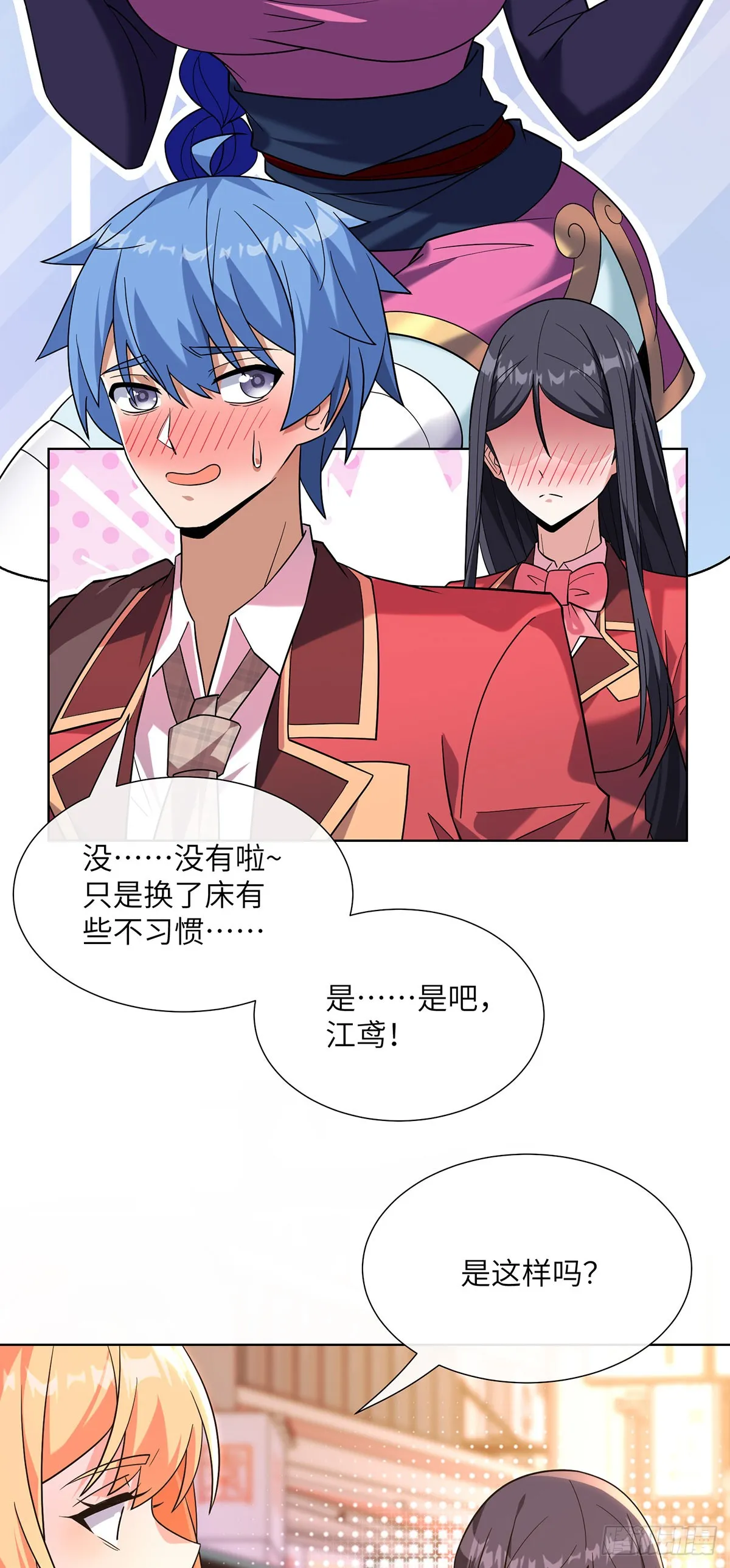 我能用抽卡系统召唤美少女动漫漫画,咒血修罗2图