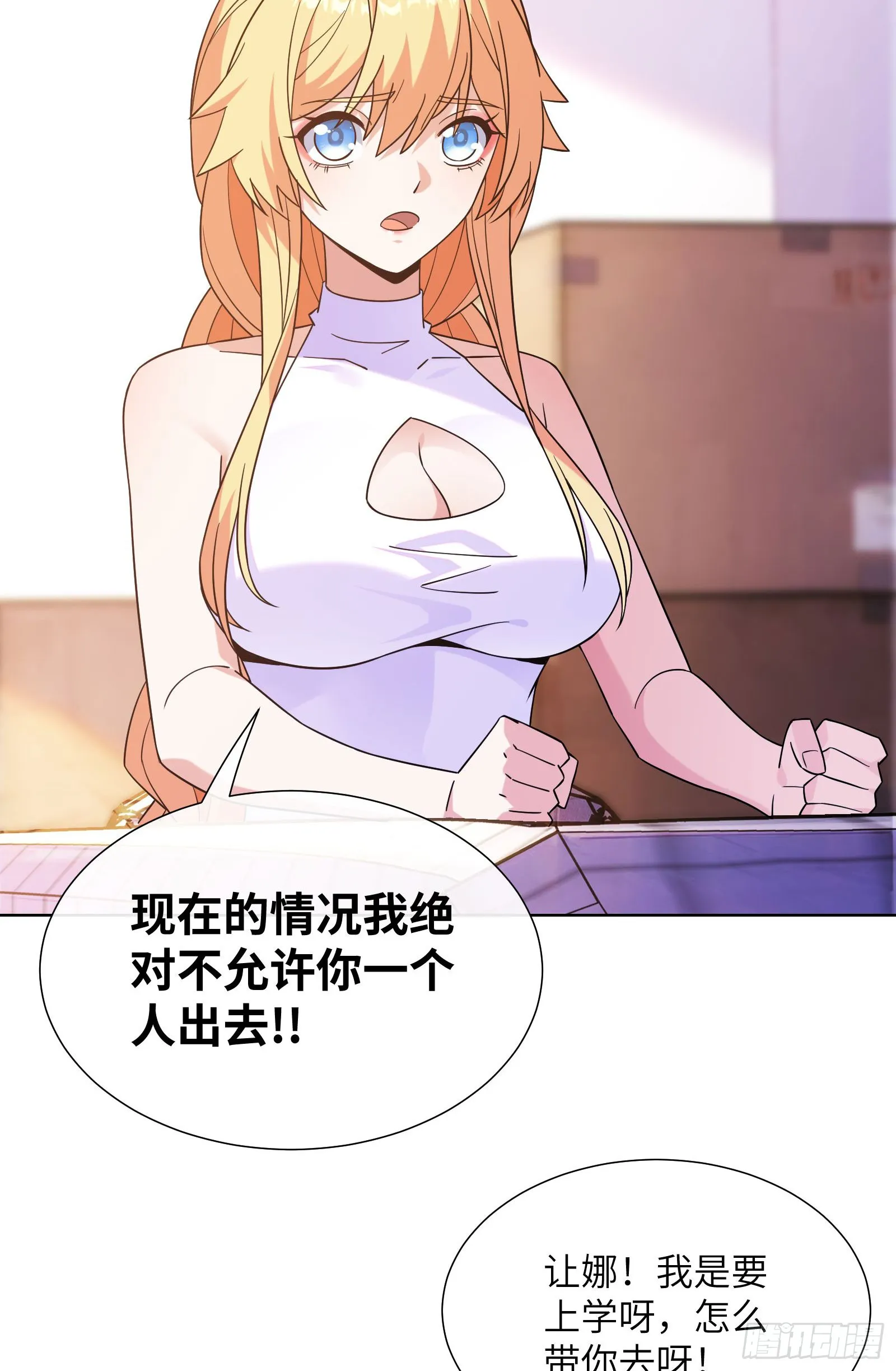 免费阅读漫画,吸血鬼女王1图