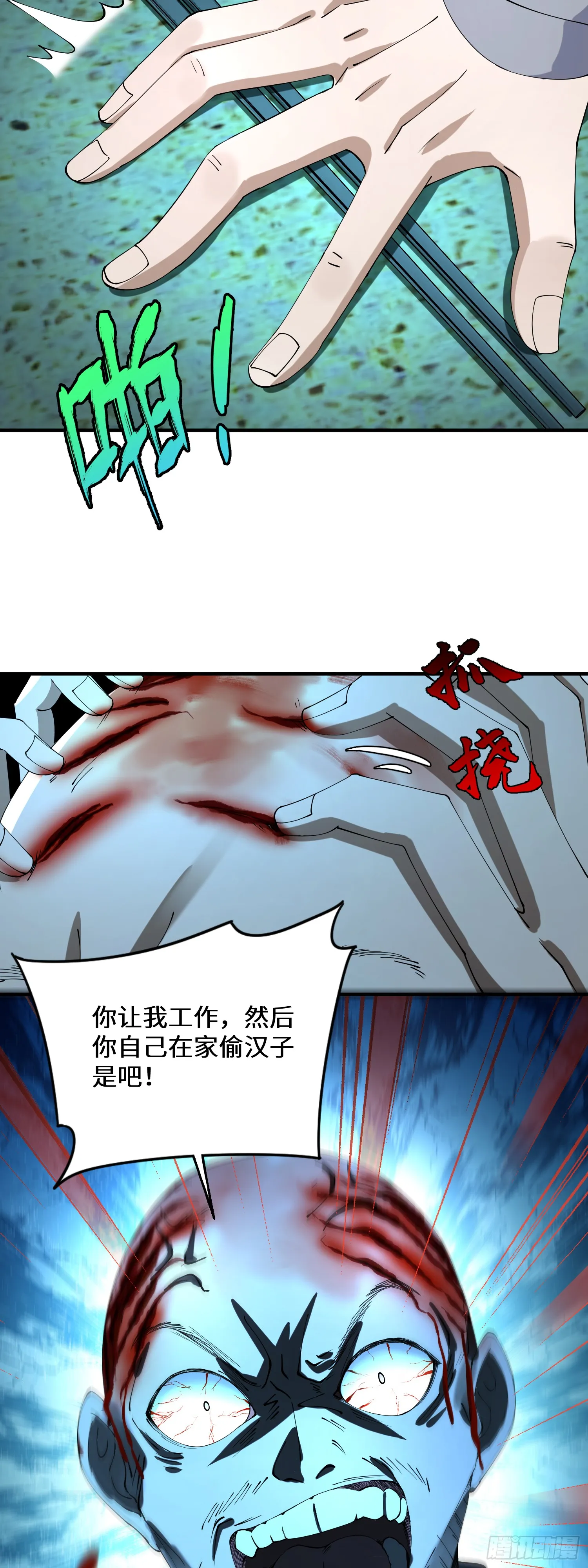 修仙，从众叛亲离开始漫画,爱他，就该为他花钱2图