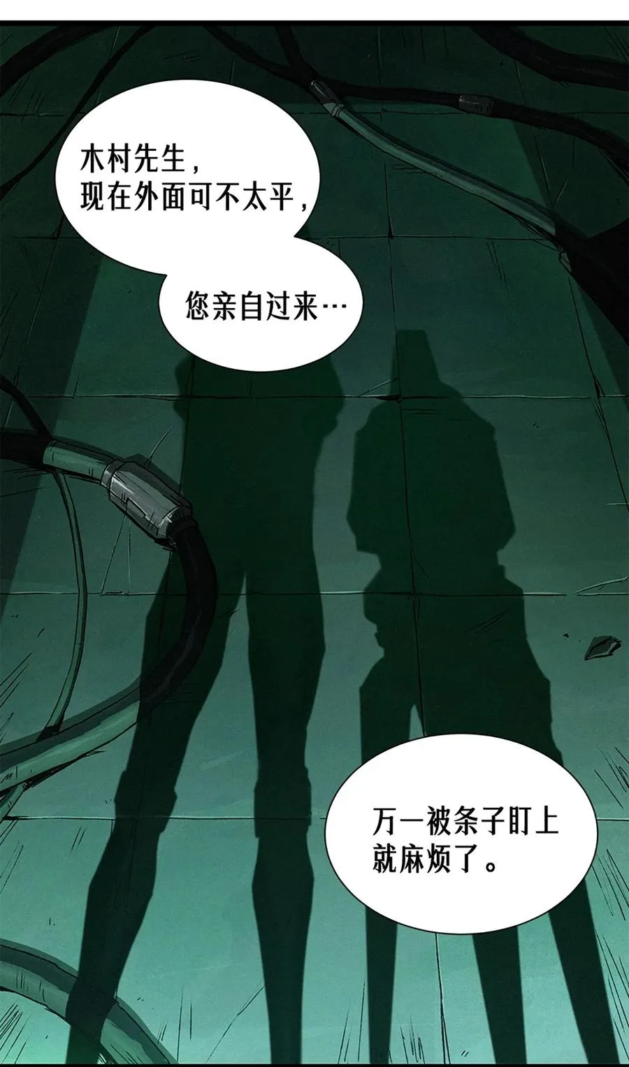 灵笼 · 月魁传漫画,21话 不一样的刀（上）1图