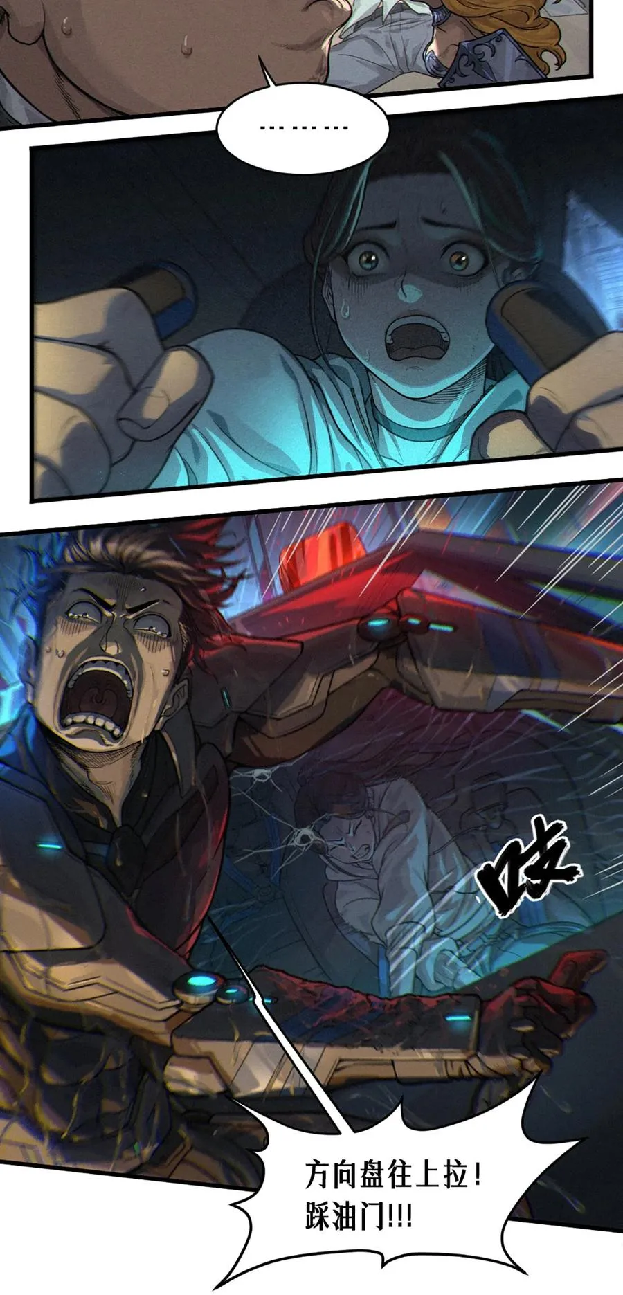 灵笼 · 月魁传漫画,30话 行走的地蔓藤 （下）1图