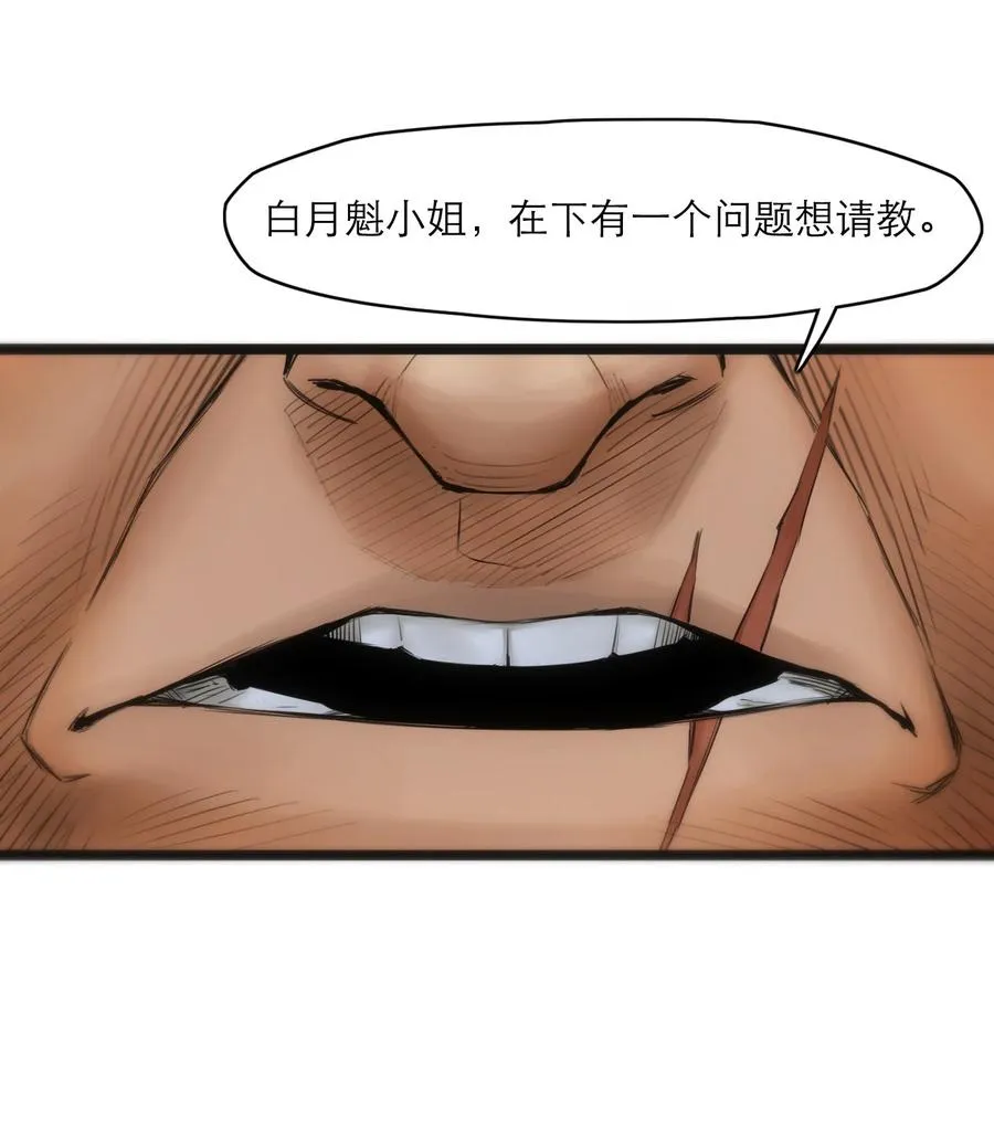 灵笼 · 月魁传漫画,02话（下） 发布会1图