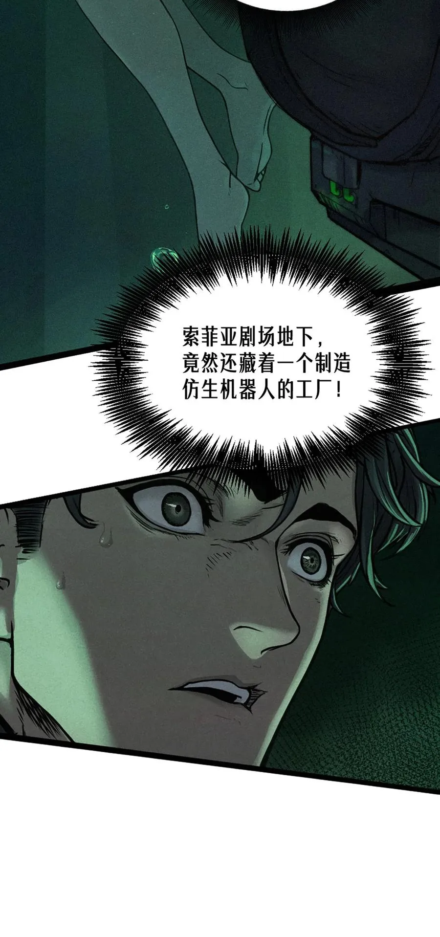 灵笼 · 月魁传漫画,21话 不一样的刀（上）1图