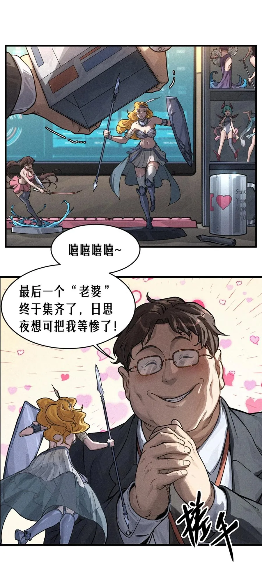 灵笼 · 月魁传漫画,30话 行走的地蔓藤 （下）1图