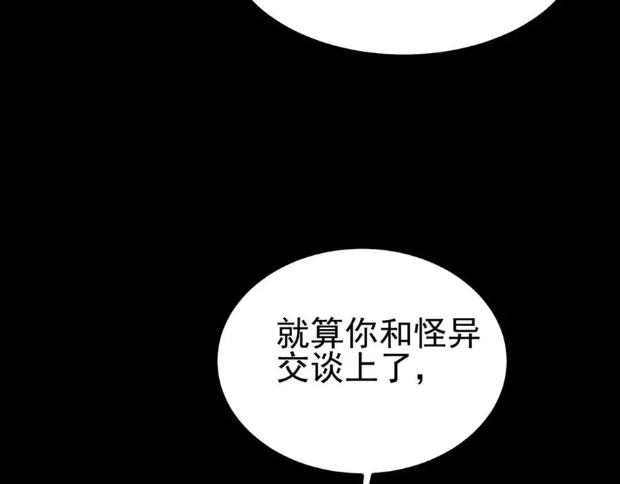 我，创造了都市传说！漫画,第9话 新的游戏？2图