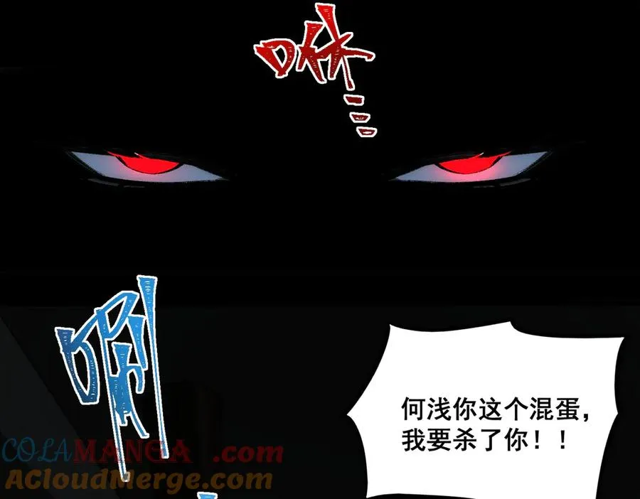 我，创造了都市传说！漫画,第38话 画纸索命1图