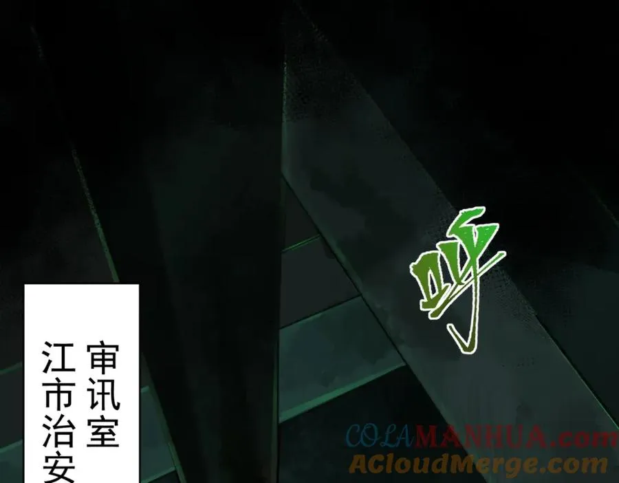 我，创造了都市传说！漫画,第1话 当传说成为现实，怪异正式登陆——1图
