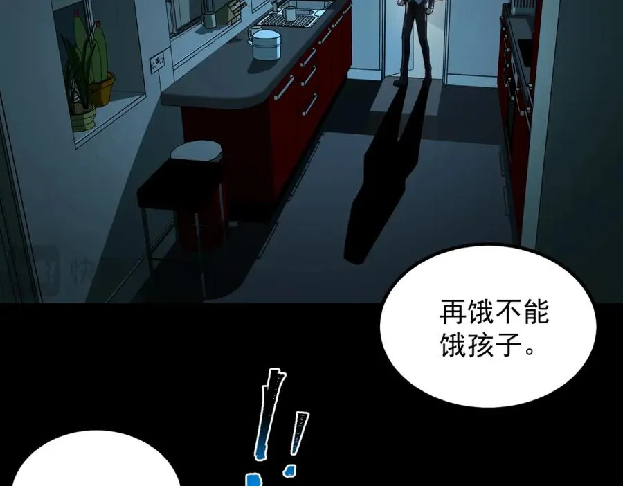 我，创造了都市传说！漫画,第21话 恶邻居1图