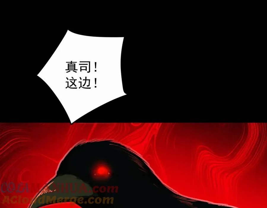 我，创造了都市传说！漫画,第10话 轮到你了【头像框福利放送】1图