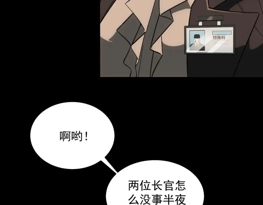 我，创造了都市传说！漫画,第12话 元真司之死1图