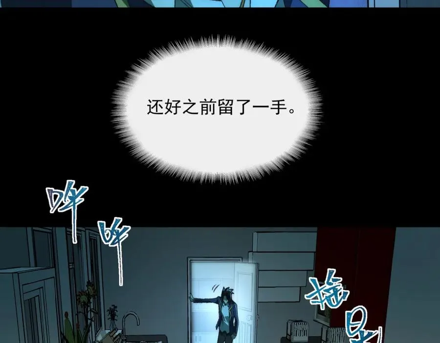 我，创造了都市传说！漫画,第27话 还有灵魂1图