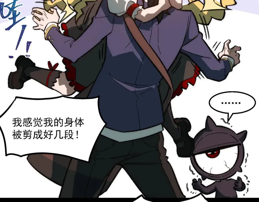 我，创造了都市传说！漫画,第37话 双方打平1图