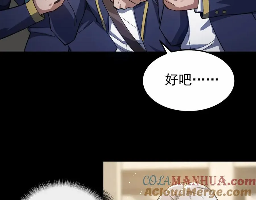 我，创造了都市传说！漫画,第3话 怪异不止无解，还是杀不死的存在！1图