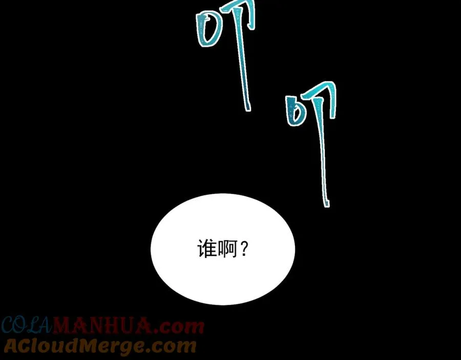 我，创造了都市传说！漫画,第12话 元真司之死1图