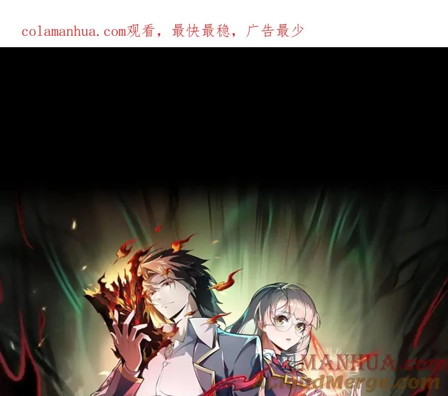 我，创造了都市传说！漫画,第3话 怪异不止无解，还是杀不死的存在！1图