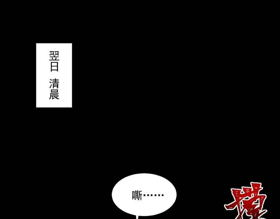 我，创造了都市传说！漫画,第29话 我黑化了？2图