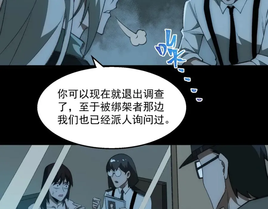我，创造了都市传说！漫画,第33话 人在做，天在看1图