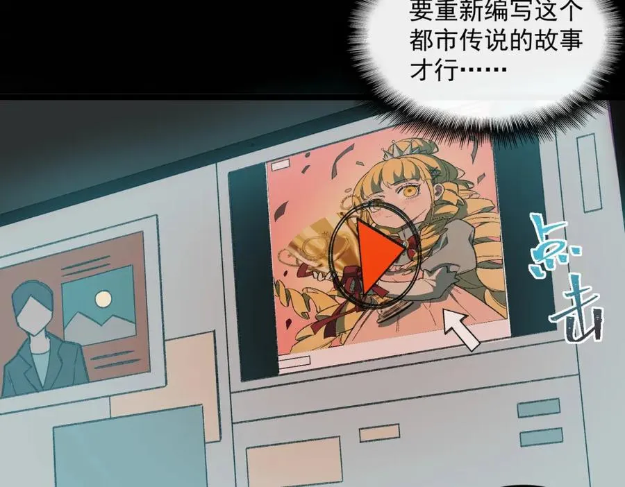 我，创造了都市传说！漫画,第32话 鬼来电咯1图