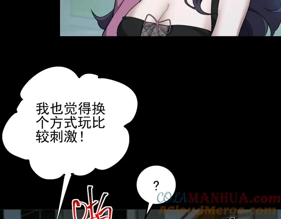 我，创造了都市传说！漫画,第10话 轮到你了【头像框福利放送】1图