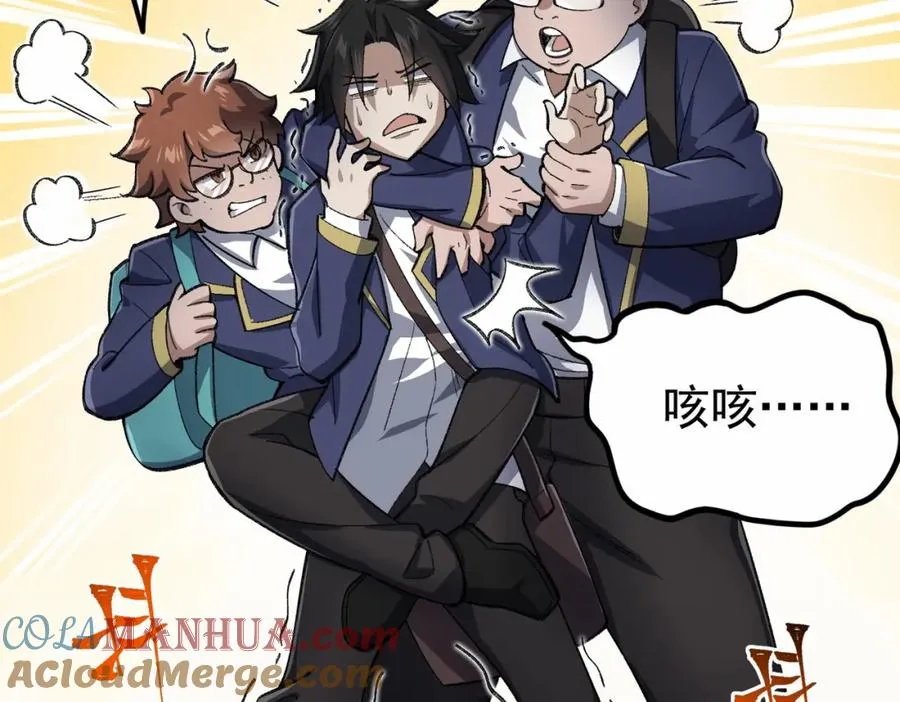 我，创造了都市传说！漫画,第3话 怪异不止无解，还是杀不死的存在！1图
