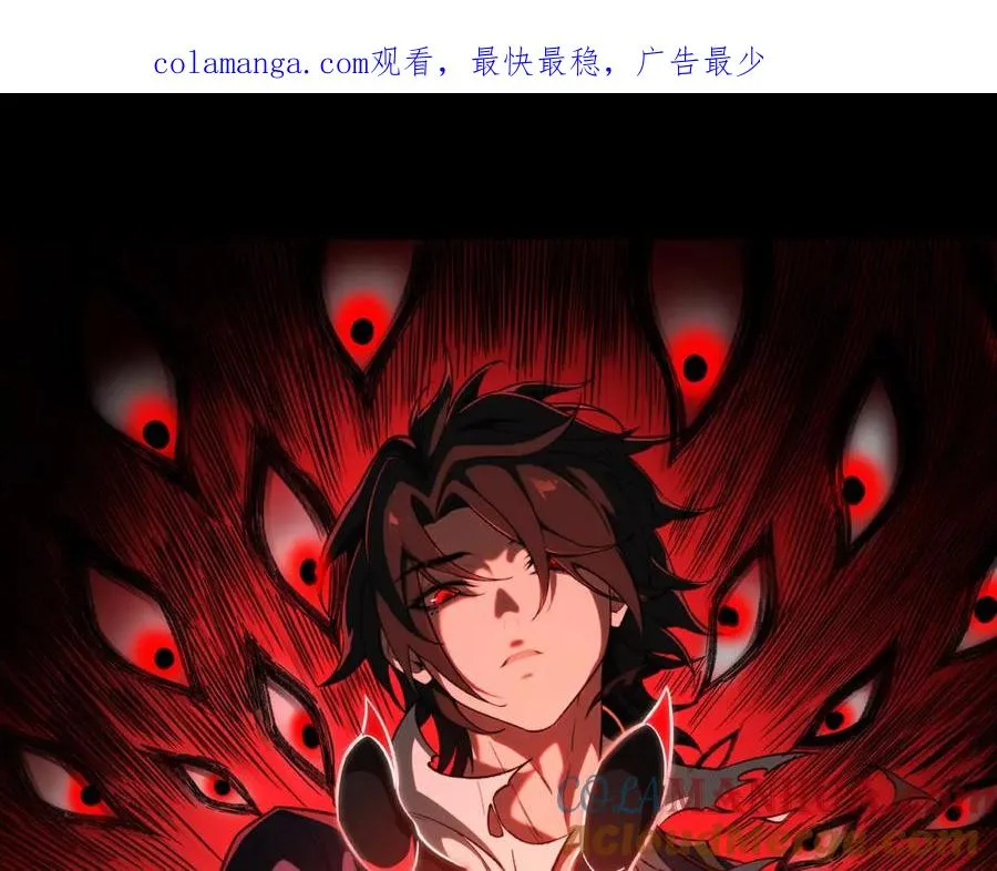 我，创造了都市传说！漫画,第21话 恶邻居1图