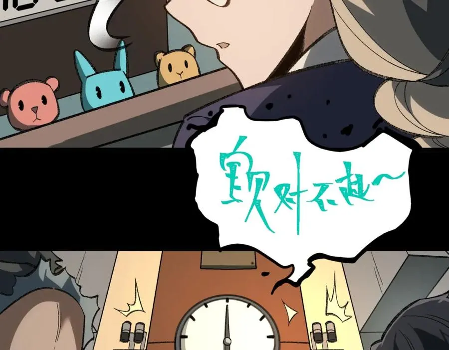 我，创造了都市传说！漫画,【头像框福利放送】第18话 幽灵商场2图