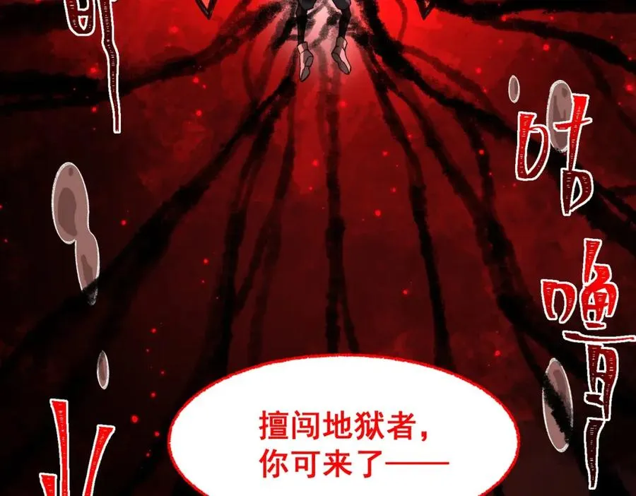 我，创造了都市传说！漫画,第8话 灾难级怪异2图