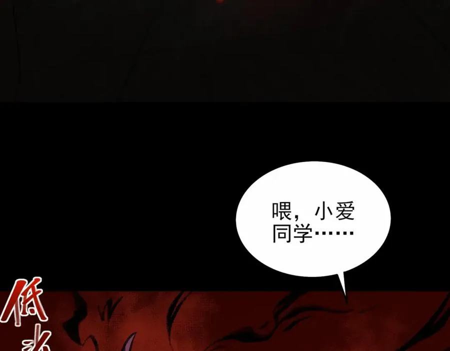我，创造了都市传说！漫画,第15话 见面礼2图